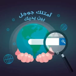 google-search-secrets google-search-secrets